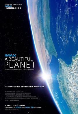 美丽星球 A Beautiful Planet的海报