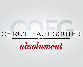 舌尖上的法国 Ce Qu'il Faut Goûter Absolument的海报