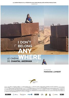我不属于任何地方 - 香特尔·阿克曼的电影 I Don’t Belong Anywhere - Le cinéma de Chantal Akerman的海报