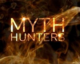 神秘追寻 第一季 Myth Hunters Season 1的海报
