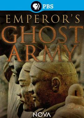 秦始皇的幽灵军队 Emperor's Ghost Army的海报