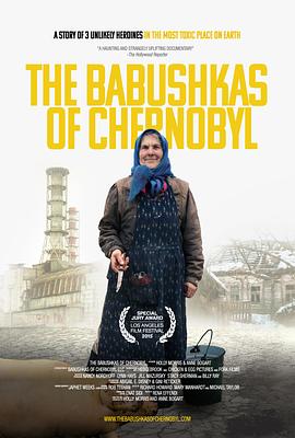 切尔诺贝利的大娘们 The Babushkas of Chernobyl的海报