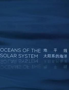 太阳系的海洋 BBC Horizon: Oceans of the Solar System的海报