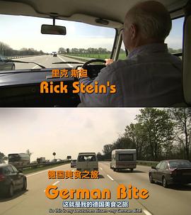 里克·斯坦的德国小滋味 Rick Stein's German Bite的海报