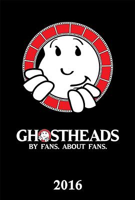 捉鬼敢死队 Ghostheads的海报