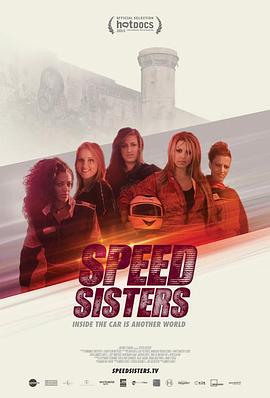 速度姐妹 Speed Sisters的海报