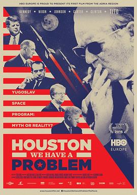 休斯顿，我们有麻烦了！ Houston, imamo problem!的海报