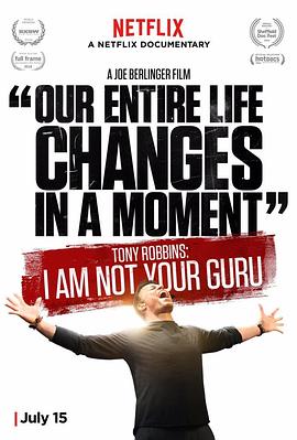 东尼·罗宾斯：做自己的大师 Tony Robbins: I Am Not Your Guru的海报