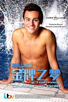 汤姆·戴利：金牌之梦 Tom Daley: Diving For Gold的海报