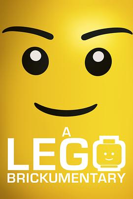 乐高积木世界 Beyond the Brick: A LEGO Brickumentary的海报