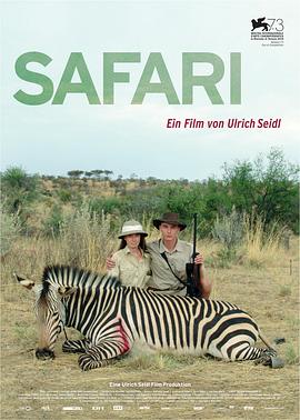 猎人们 Safari的海报
