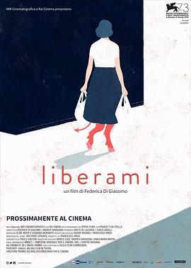 现代驱魔纪实 Liberaci dal Male的海报