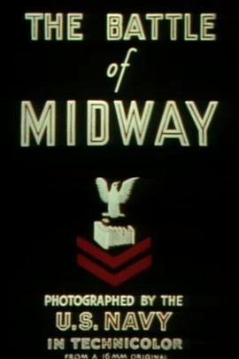 中途岛战役 The Battle of Midway的海报