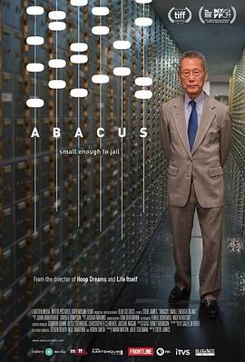 国宝银行：小可入狱 Abacus: Small Enough to Jail的海报