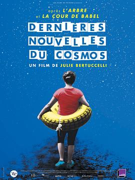 来自宇宙的最新消息 Dernières nouvelles du cosmos的海报