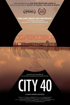 第40号城市 City 40的海报
