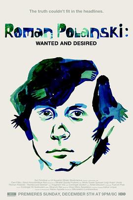 罗曼·波兰斯基：被通缉的与被渴望的 Roman Polanski: Wanted and Desired的海报