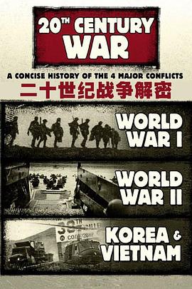 二十世纪战争解密的海报