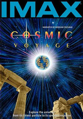 宇宙之旅 Cosmic Voyage的海报