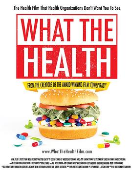 什么是健康 What The Health的海报