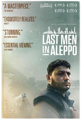 终守阿勒波 De sidste mænd i Aleppo的海报