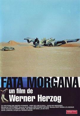 创世纪 Fata Morgana的海报