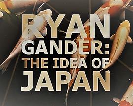 日本理念 Ryan Gander: The Idea of Japan的海报