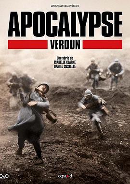 凡尔登战役启示录 Apocalypse Verdun的海报