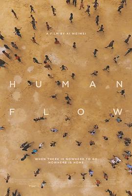 人流 Human Flow的海报