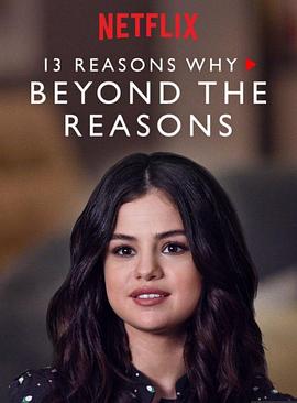 十三个原因：幕后故事 13 Reasons Why: Beyond the Reasons的海报