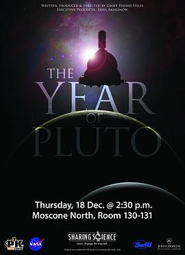 冥王星之年－新视野号纪录片 The Year of Pluto的海报