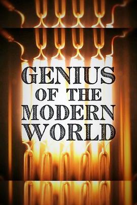 当代圣贤 Genius Of The Modern World的海报