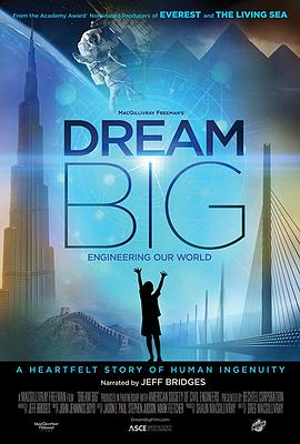 梦想之大：构建我们的世界 Dream Big: Engineering Our World的海报