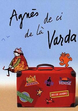 阿涅斯·瓦尔达在这里和那里 Agnès de ci de là Varda的海报