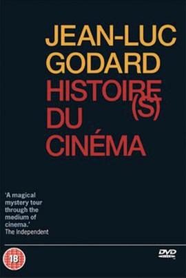 电影史-1A 所有的历史 Histoire(s) du cinéma: Toutes les histoires的海报