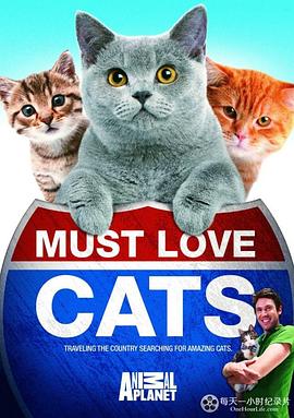 动物星球：为猫痴狂 第一季 Animal Planet: Must Love Cats Season 1的海报