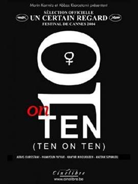 十段生命的共振 10 on Ten的海报