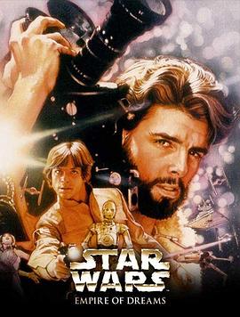 梦之帝国：星球大战三部曲的故事 Empire of Dreams: The Story of the 'Star Wars' Trilogy的海报