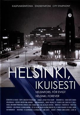 永远的赫尔辛基 Helsinki, ikuisesti的海报