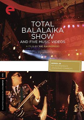 牛仔撞红军超级演唱会 Total Balalaika Show的海报