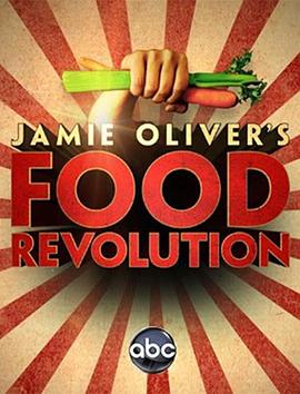 饮食大革命 第一季 Food Revolution Season 1的海报