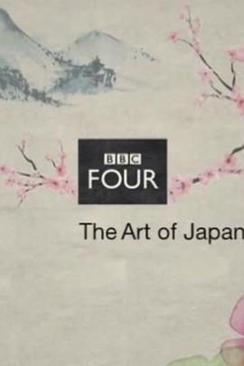 日本生活的艺术 第一季 The Art of Japanese Life Season 1的海报