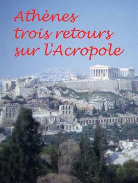 雅典，重返雅典古卫城 Atene ritorno sull'Acropoli的海报