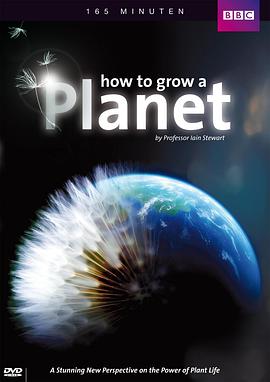 种出个地球 How To Grow A Planet的海报