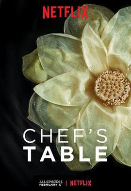 主厨的餐桌 第三季 Chef's Table Season 3的海报
