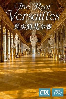 真实的凡尔赛 The Real Versailles的海报