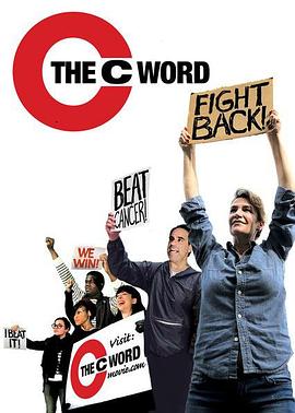 我的抗癌岁月 The C Word的海报