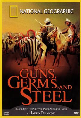 枪炮病菌与钢铁 Guns, Germs, and Steel的海报