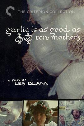 大蒜胜十妈 Garlic is as Good as Ten Mothers的海报