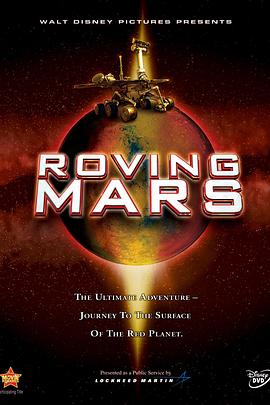漫游火星 Roving Mars的海报
